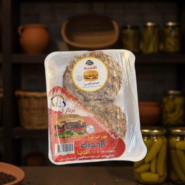 بركر لحم الحدباء